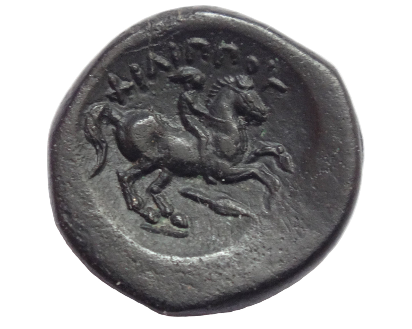 Kings of Macedon. Uncertain mint. Philip II of Macedon 359-336 BC. Æ